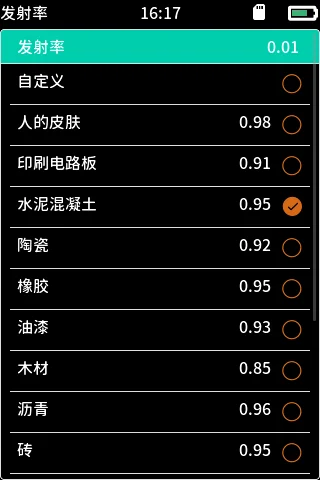 发射率.bmp